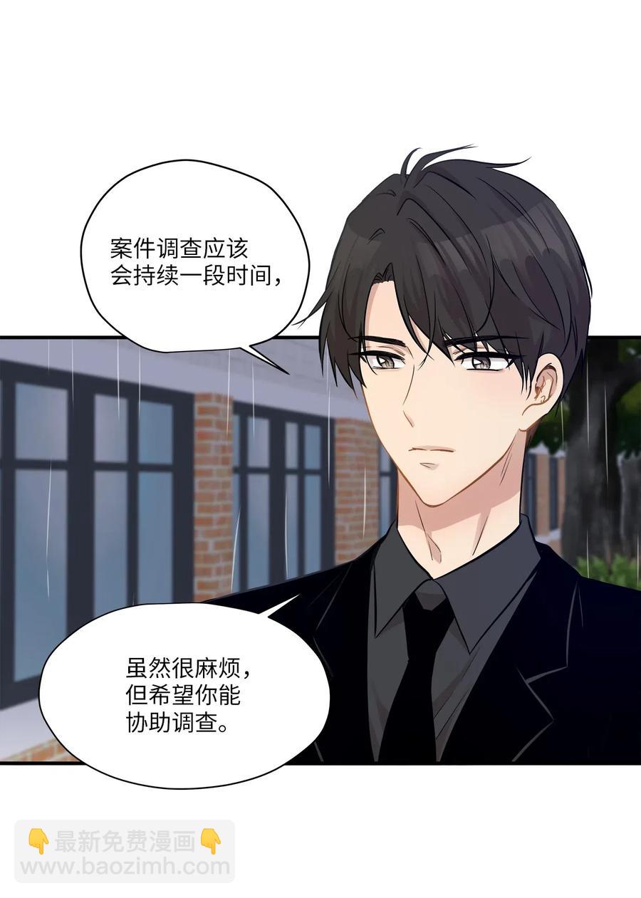 46 人面兽心(1/2)-第46话