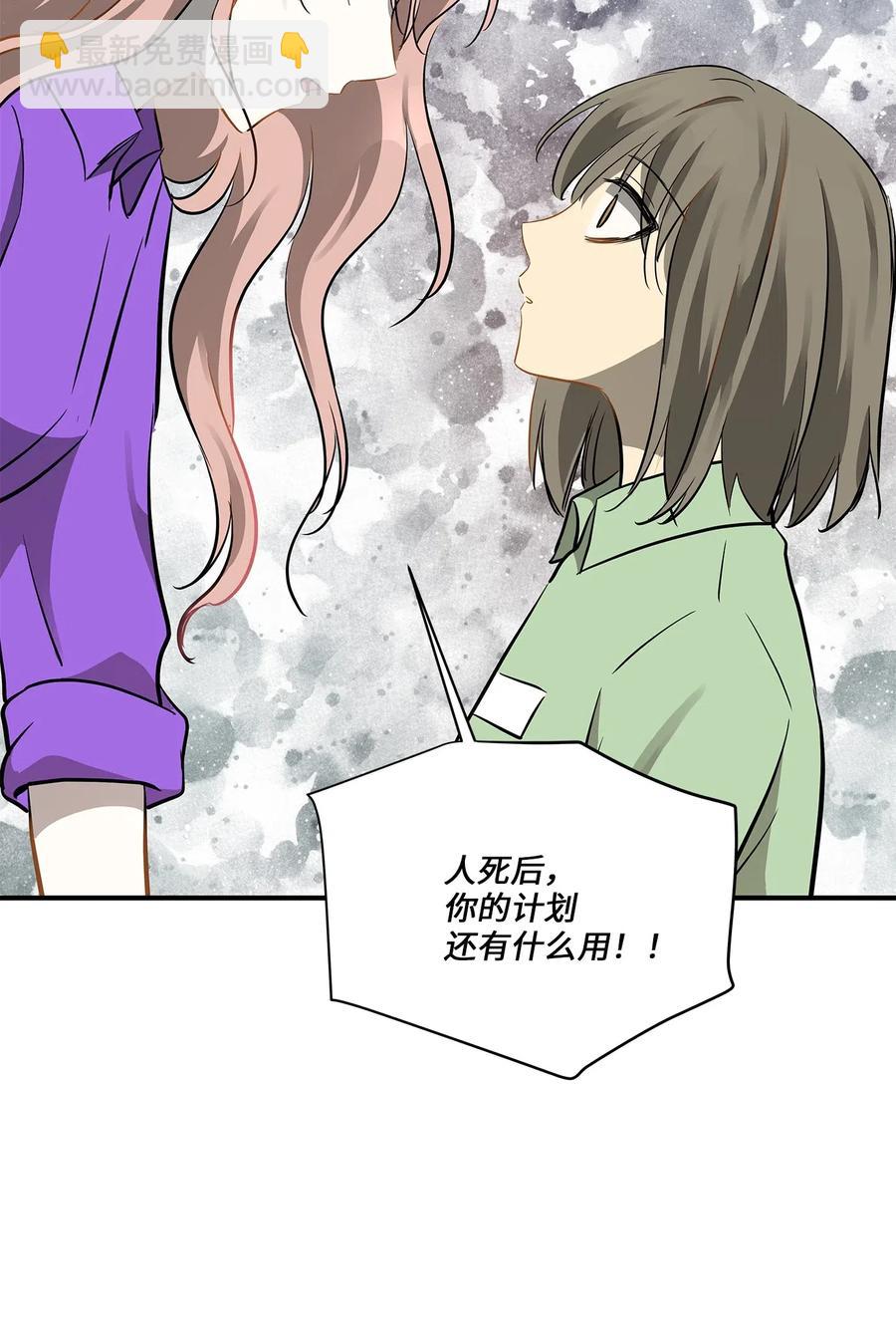 48 急转直下(1/2)-第48话