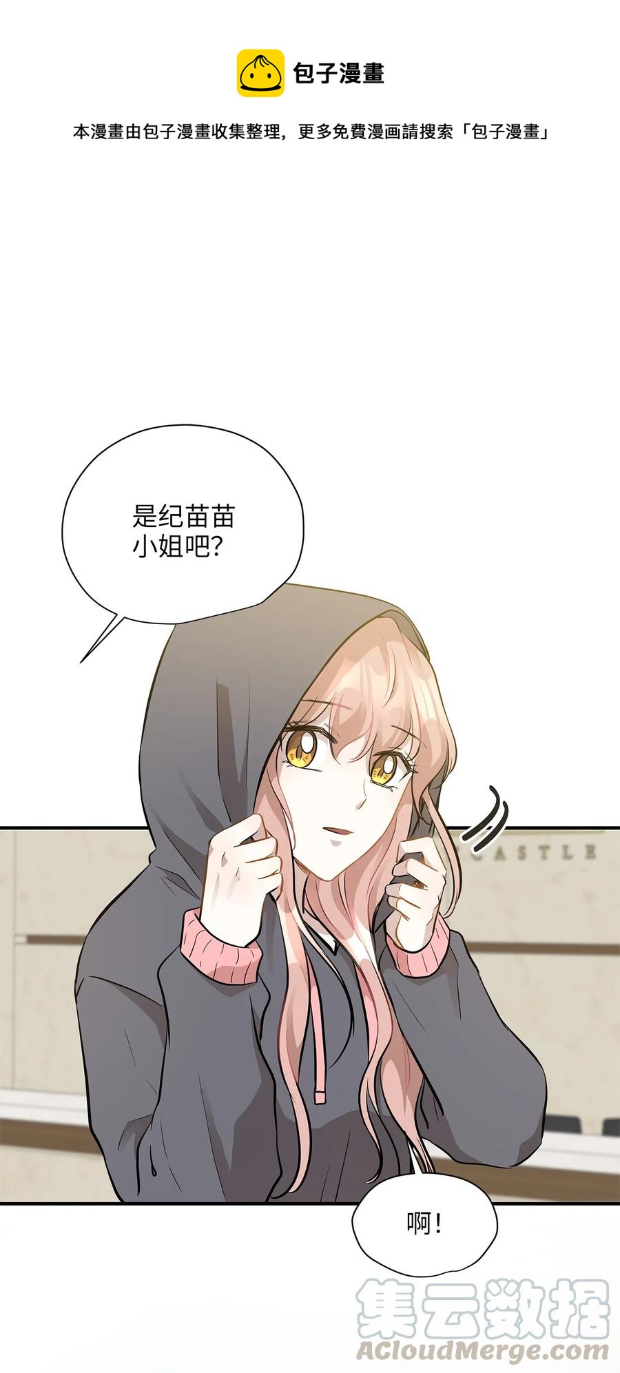 50 确认生死(1/2)-第50话