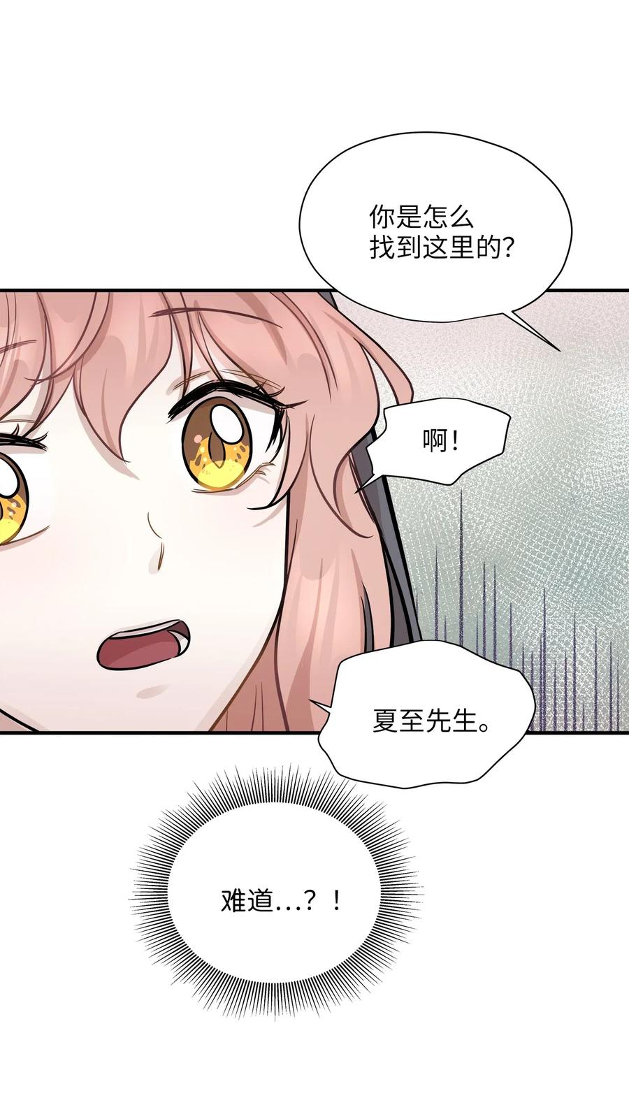 50 确认生死(1/2)-第50话