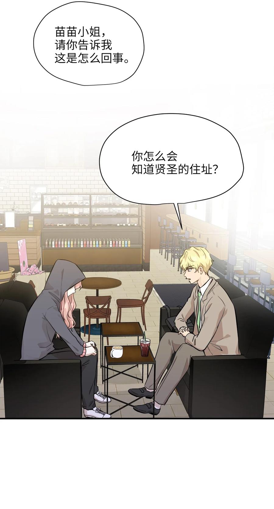 50 确认生死(1/2)-第50话