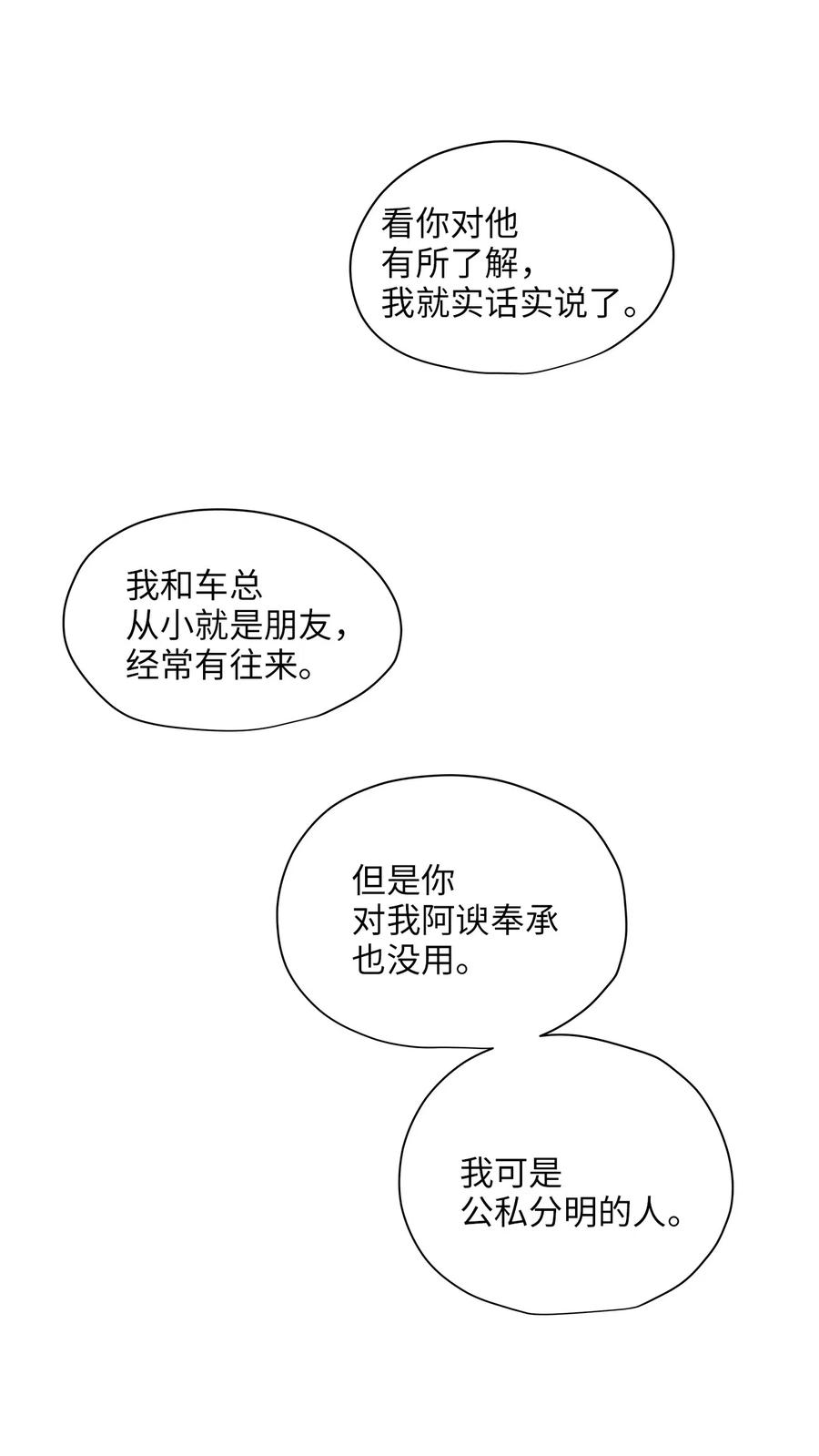 50 确认生死(1/2)-第50话