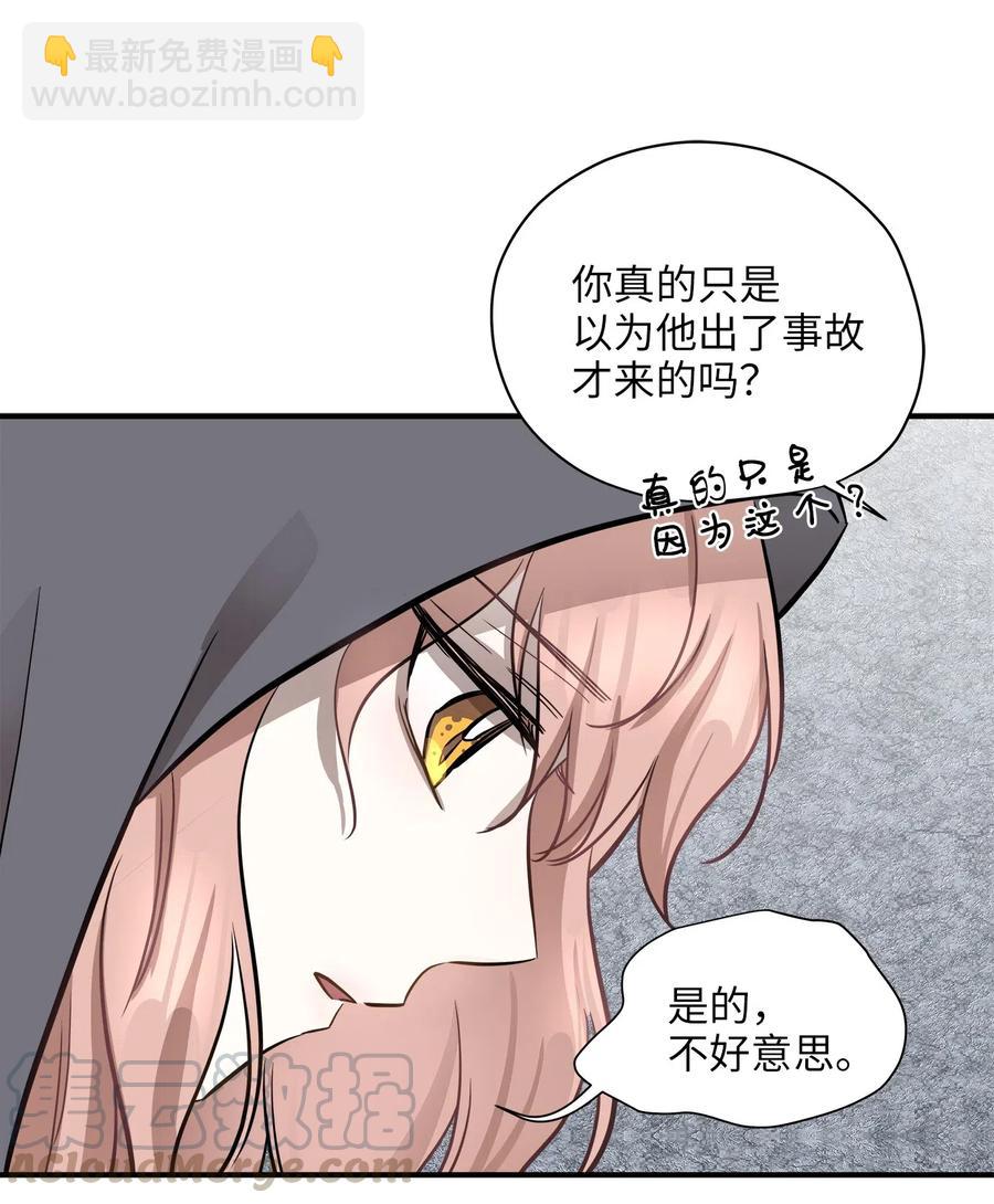 50 确认生死(1/2)-第50话