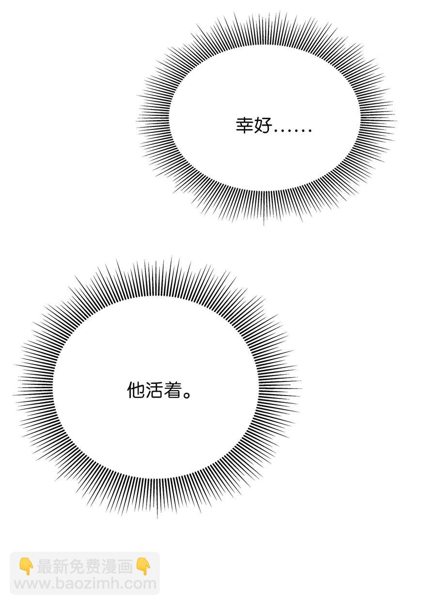 50 确认生死(1/2)-第50话