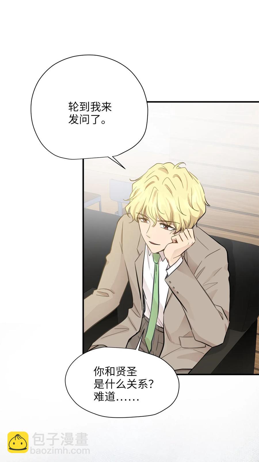 50 确认生死(1/2)-第50话