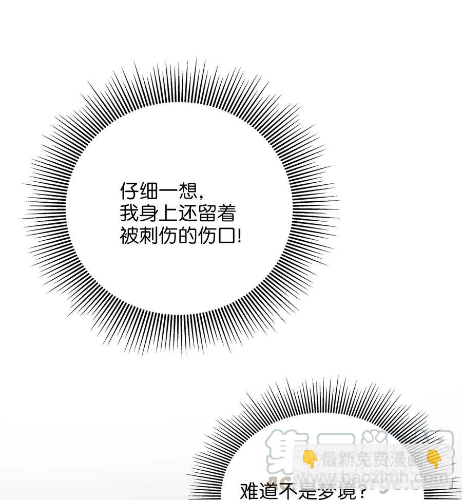 50 确认生死(1/2)-第50话