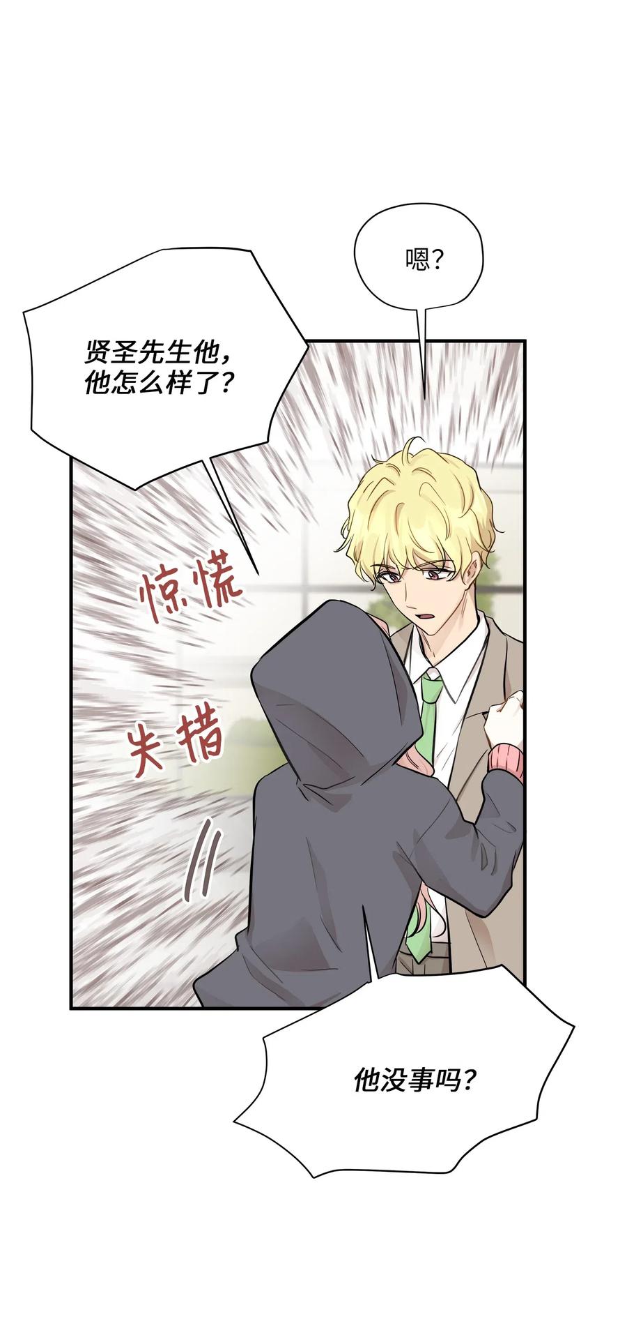 50 确认生死(1/2)-第50话