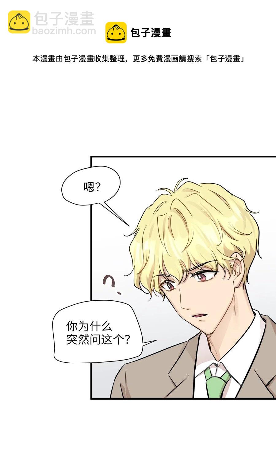 50 确认生死(1/2)-第50话