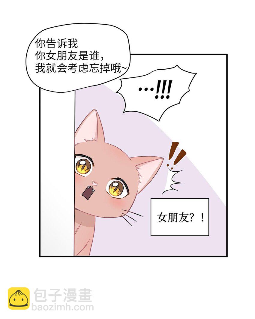 06 权主任的坦白(1/2)-第6话