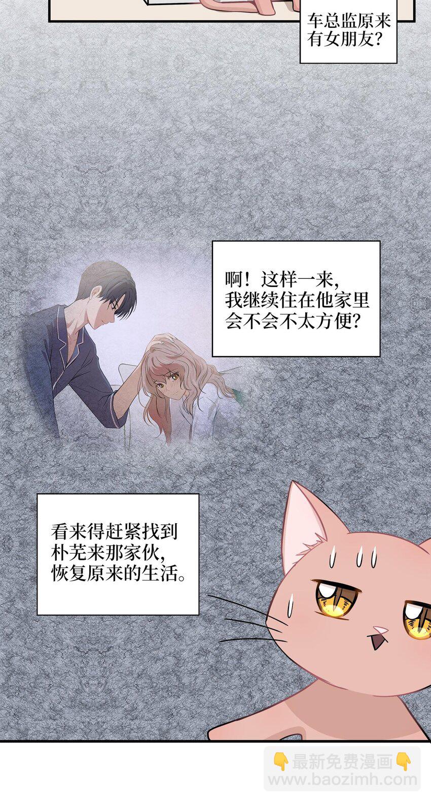 06 权主任的坦白(1/2)-第6话