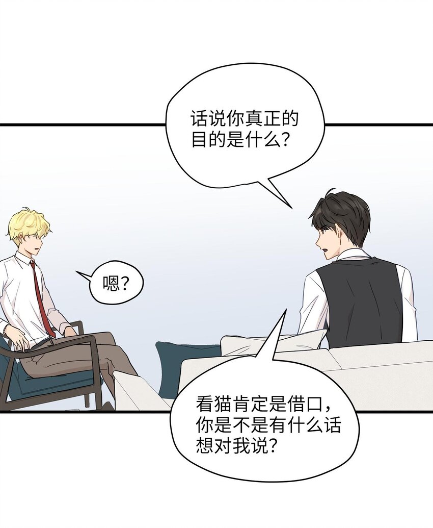 06 权主任的坦白(1/2)-第6话