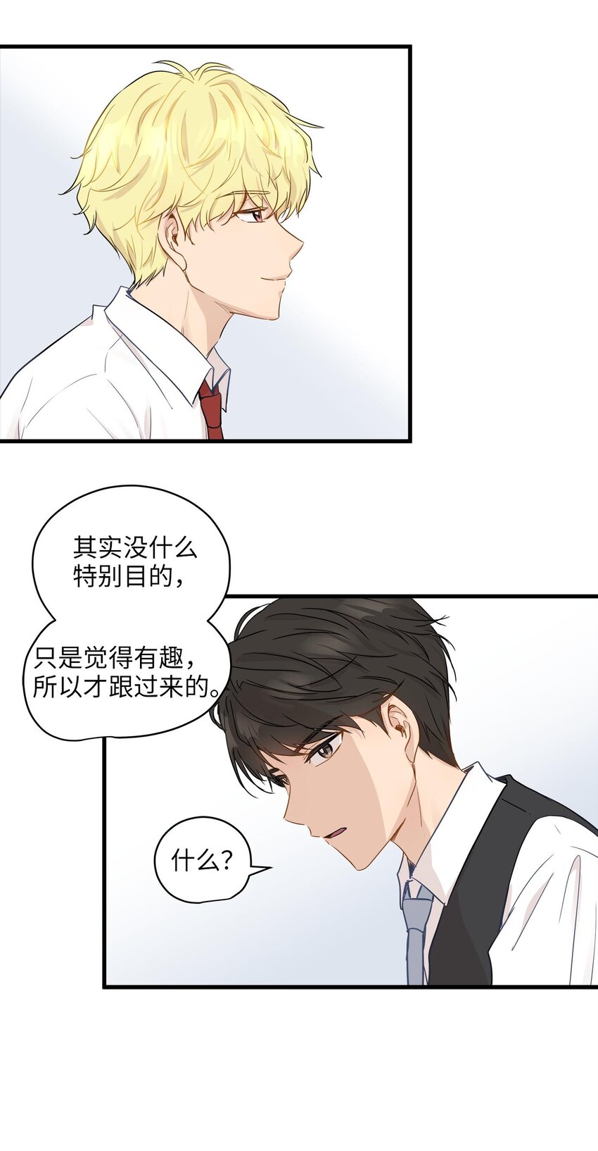 06 权主任的坦白(1/2)-第6话