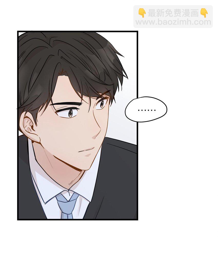 06 权主任的坦白(1/2)-第6话