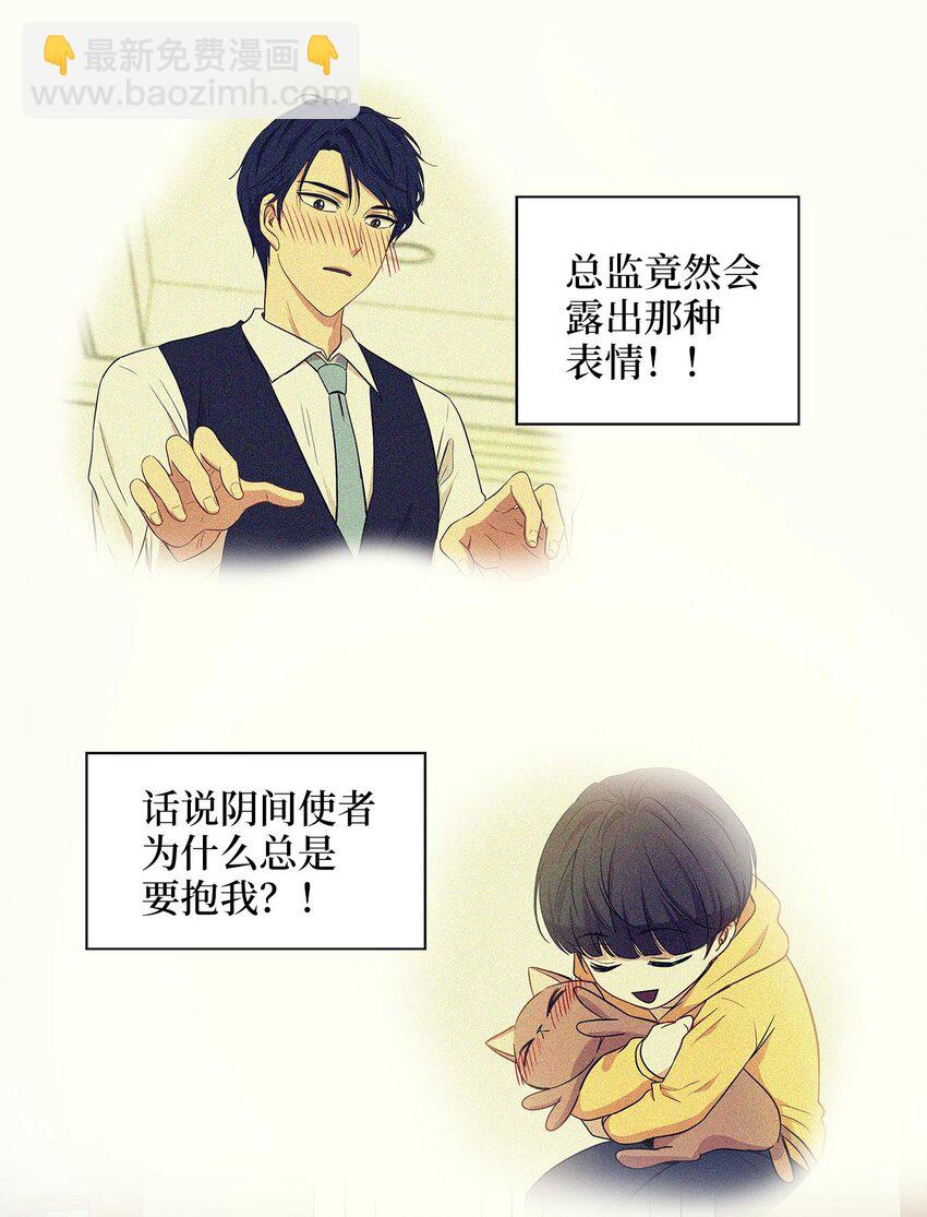 06 权主任的坦白(1/2)-第6话