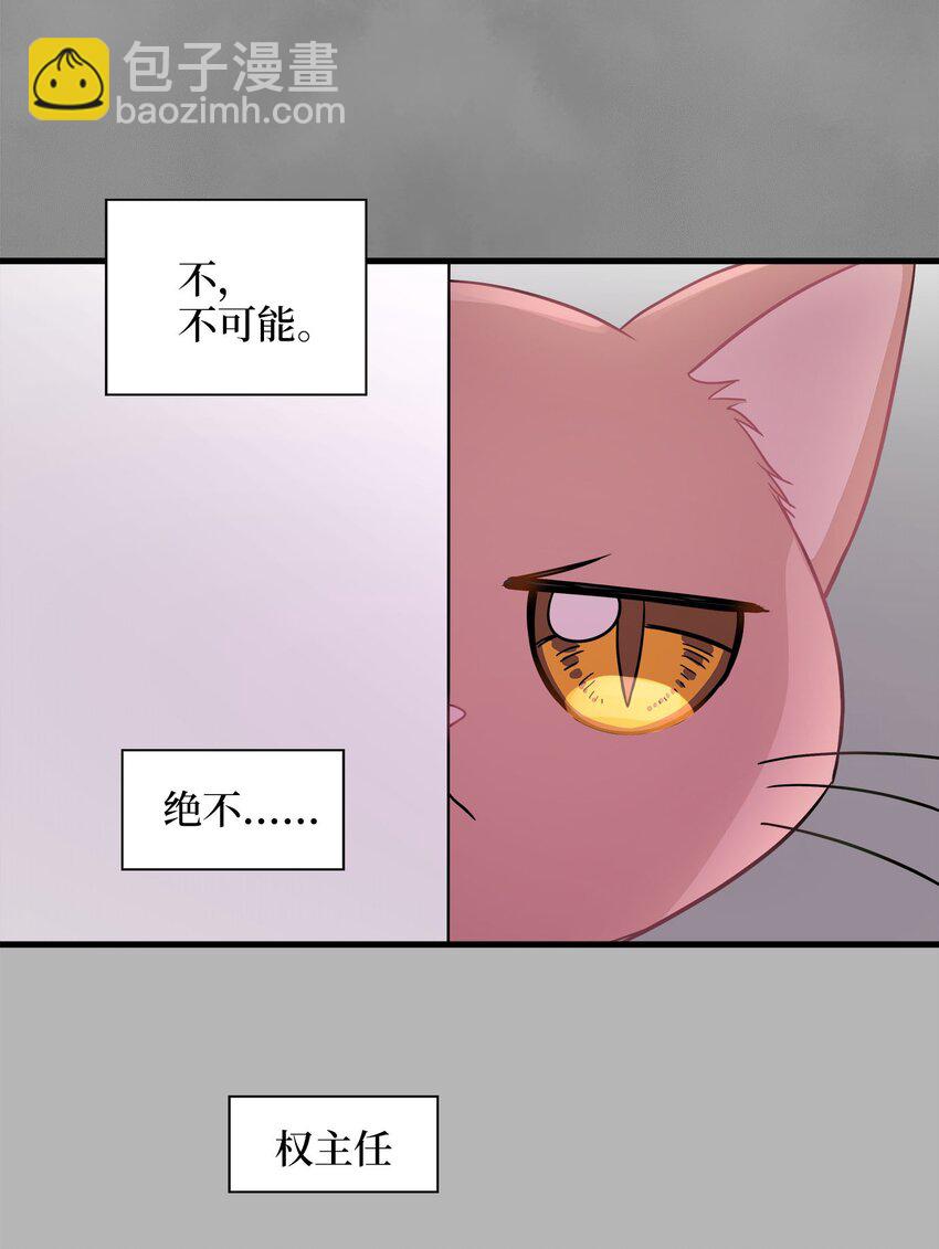 06 权主任的坦白(1/2)-第6话