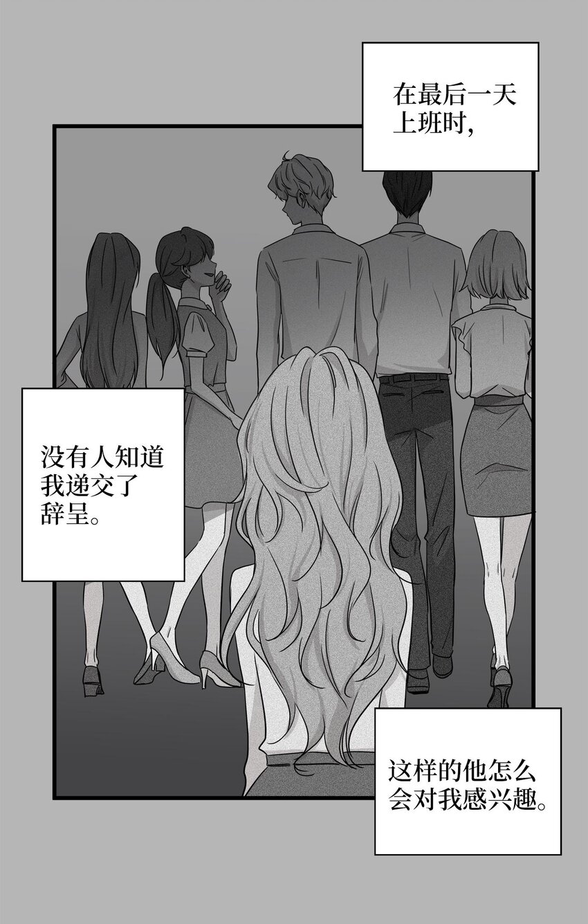 06 权主任的坦白(1/2)-第6话