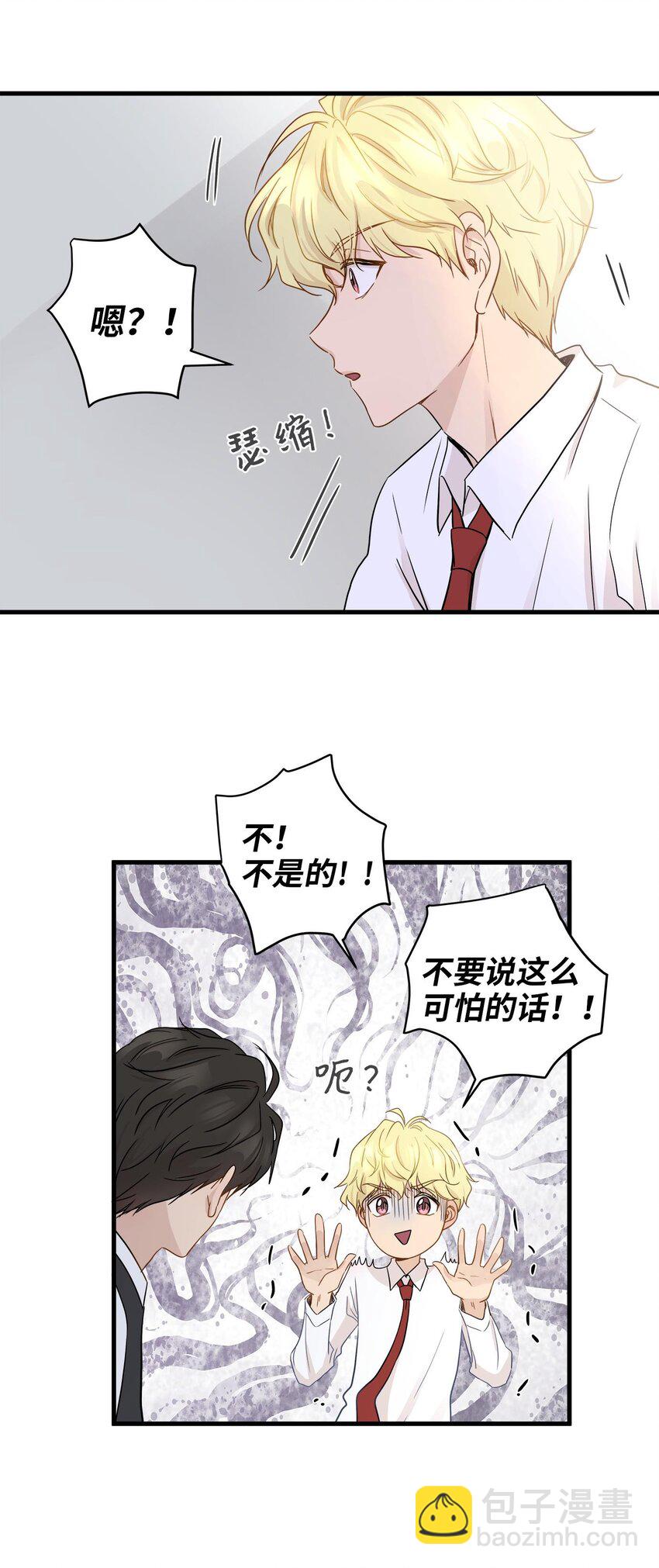 06 权主任的坦白(1/2)-第6话