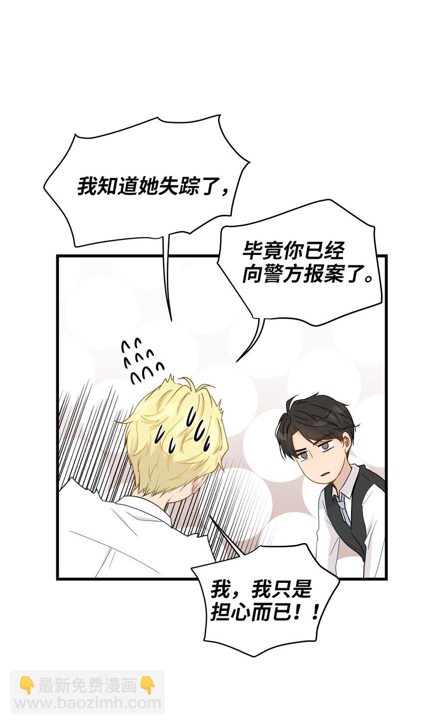 06 权主任的坦白(1/2)-第6话