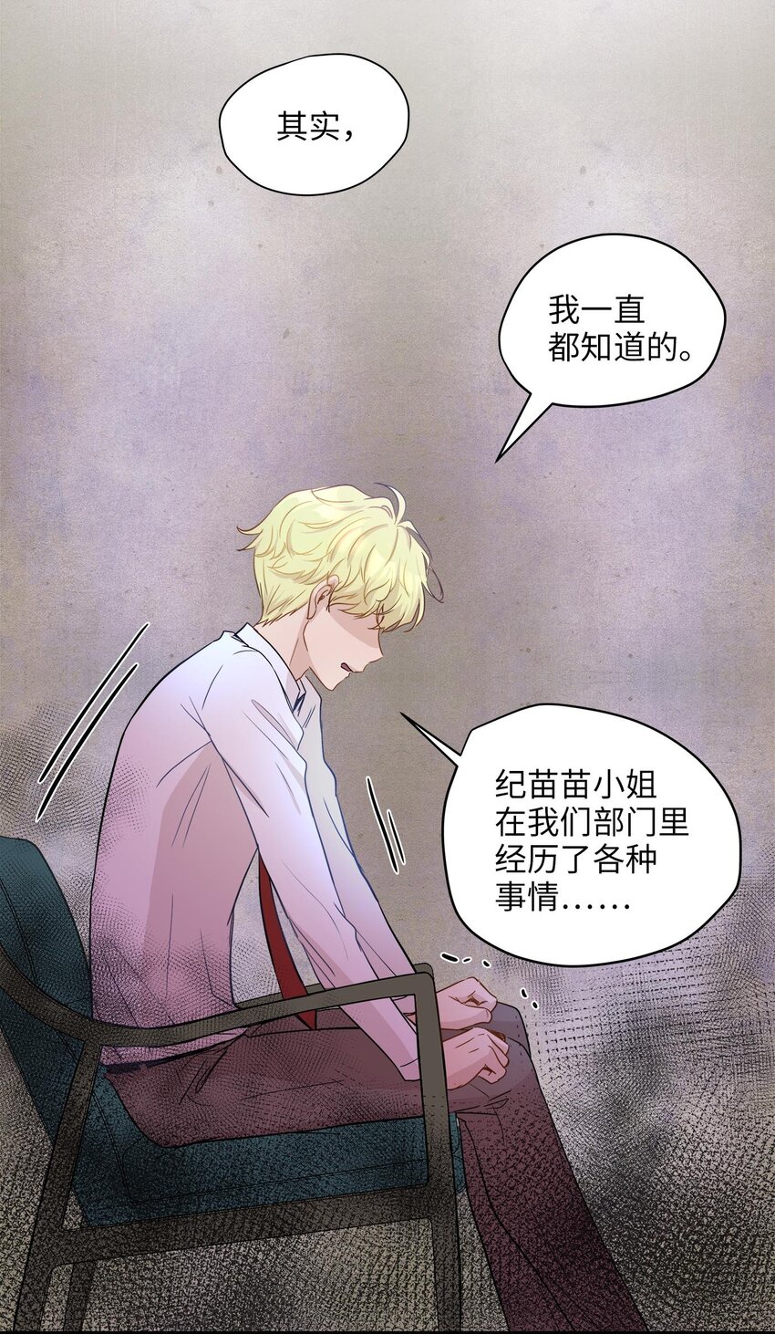 06 权主任的坦白(1/2)-第6话