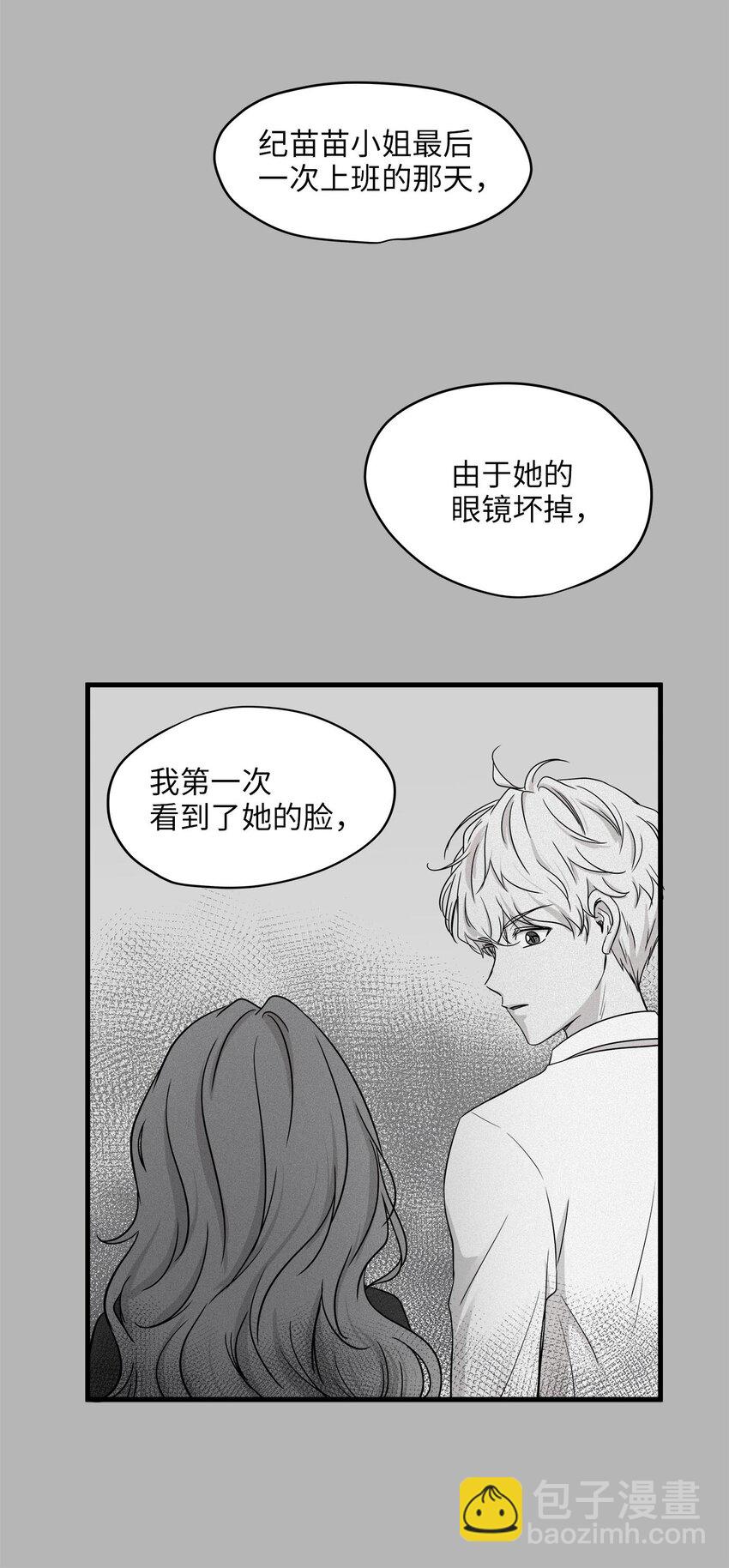 06 权主任的坦白(1/2)-第6话