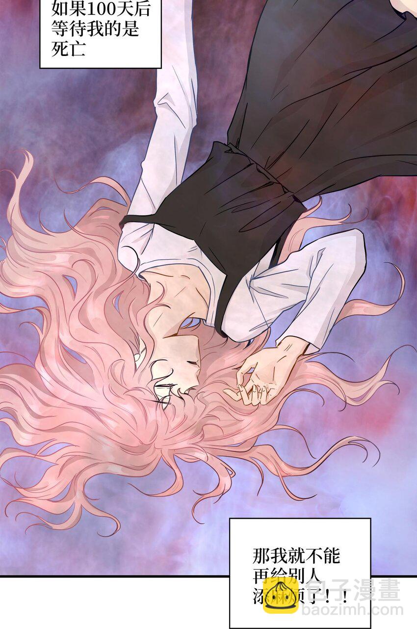 06 权主任的坦白(1/2)-第6话