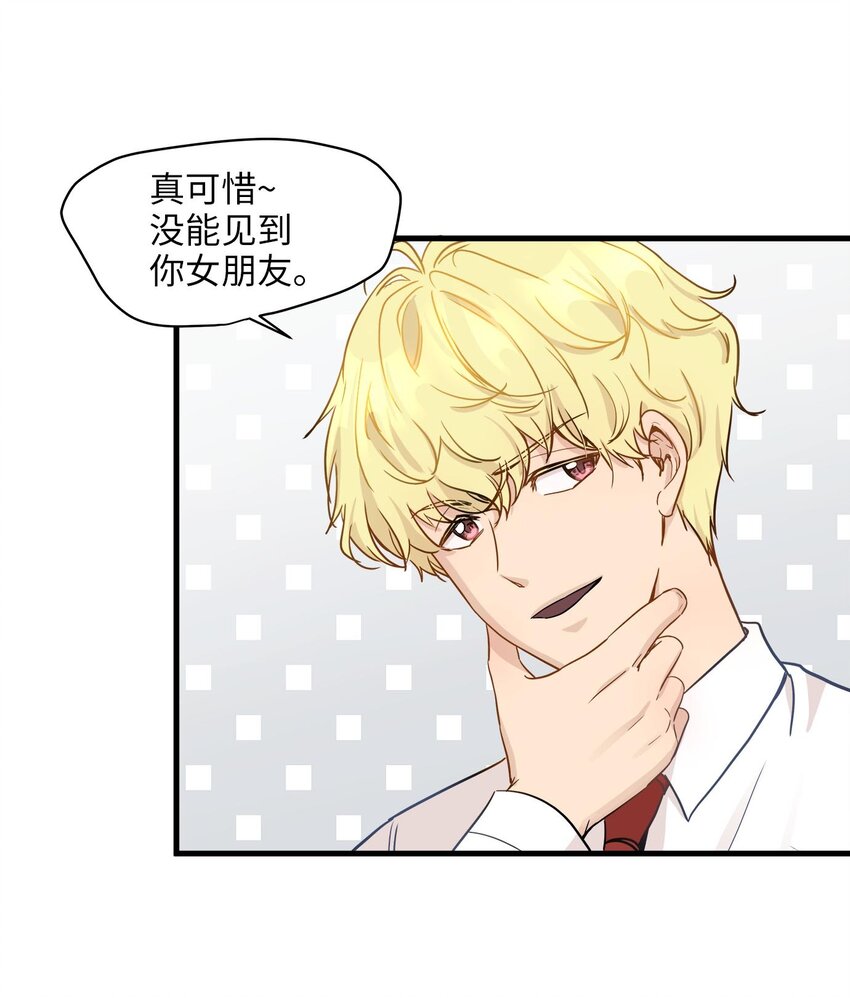 06 权主任的坦白(1/2)-第6话