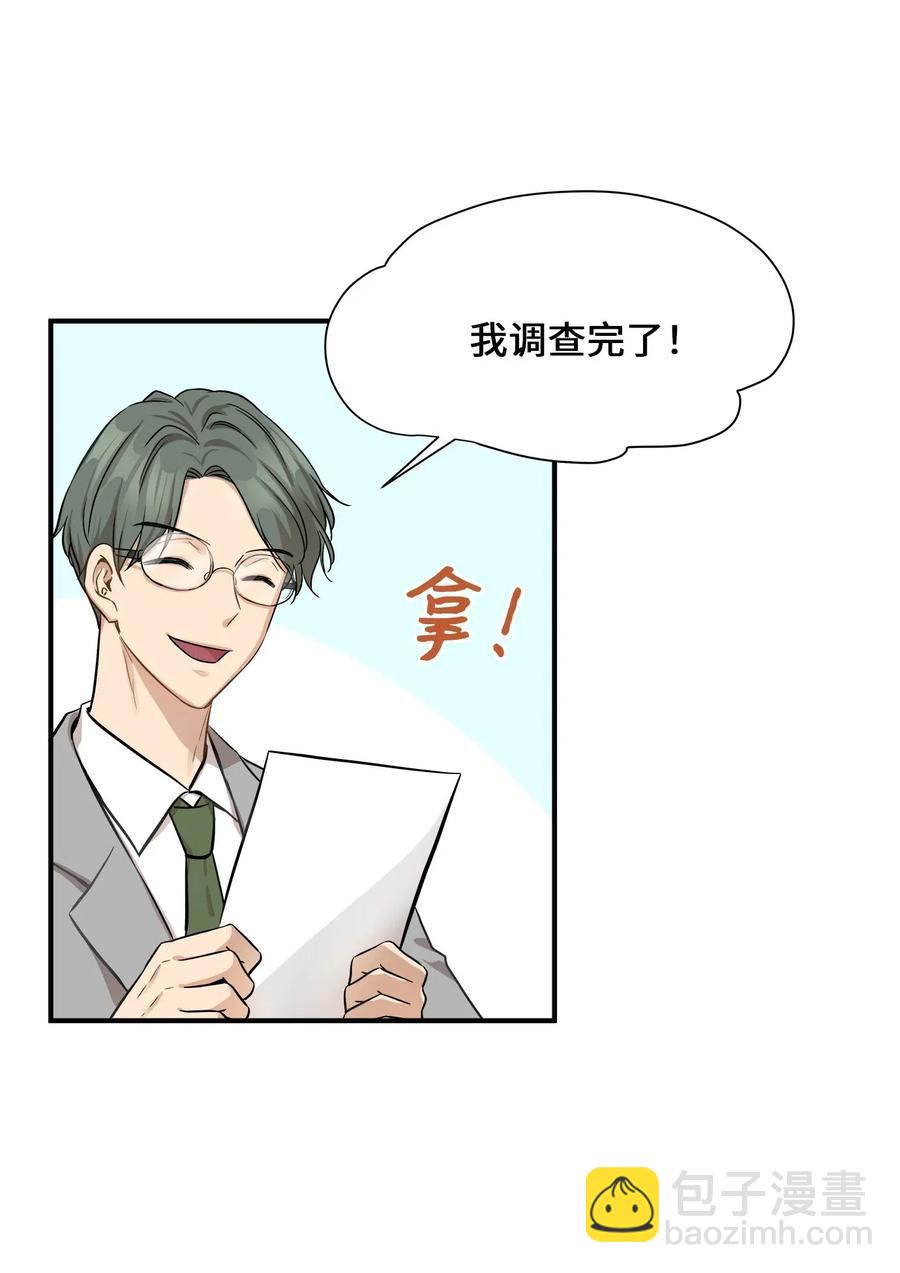 52 黑猫使者(1/2)-第52话