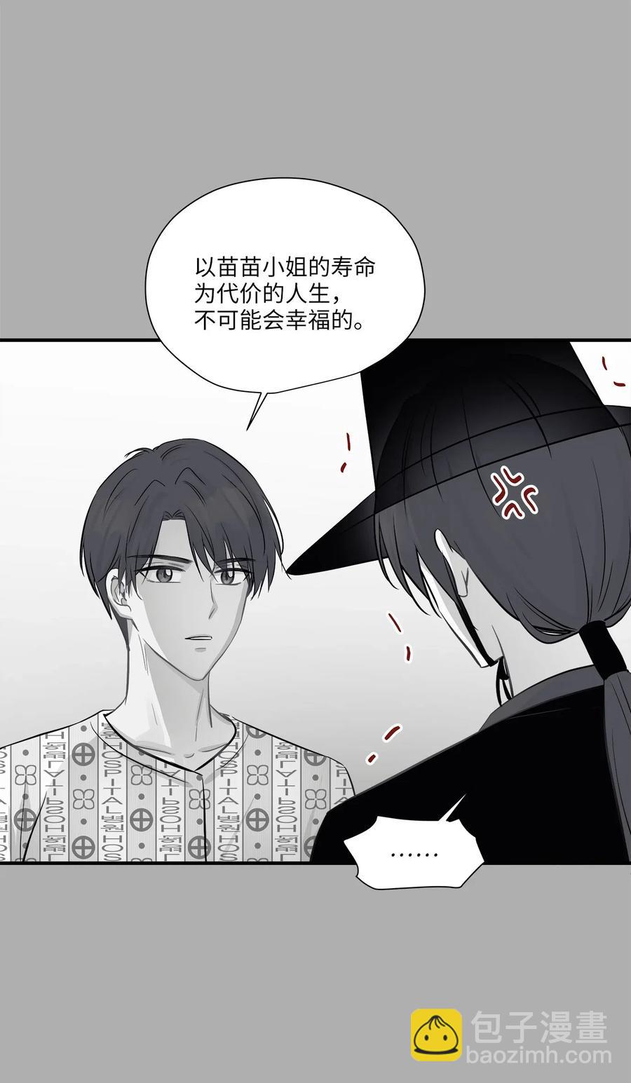 52 黑猫使者(1/2)-第52话