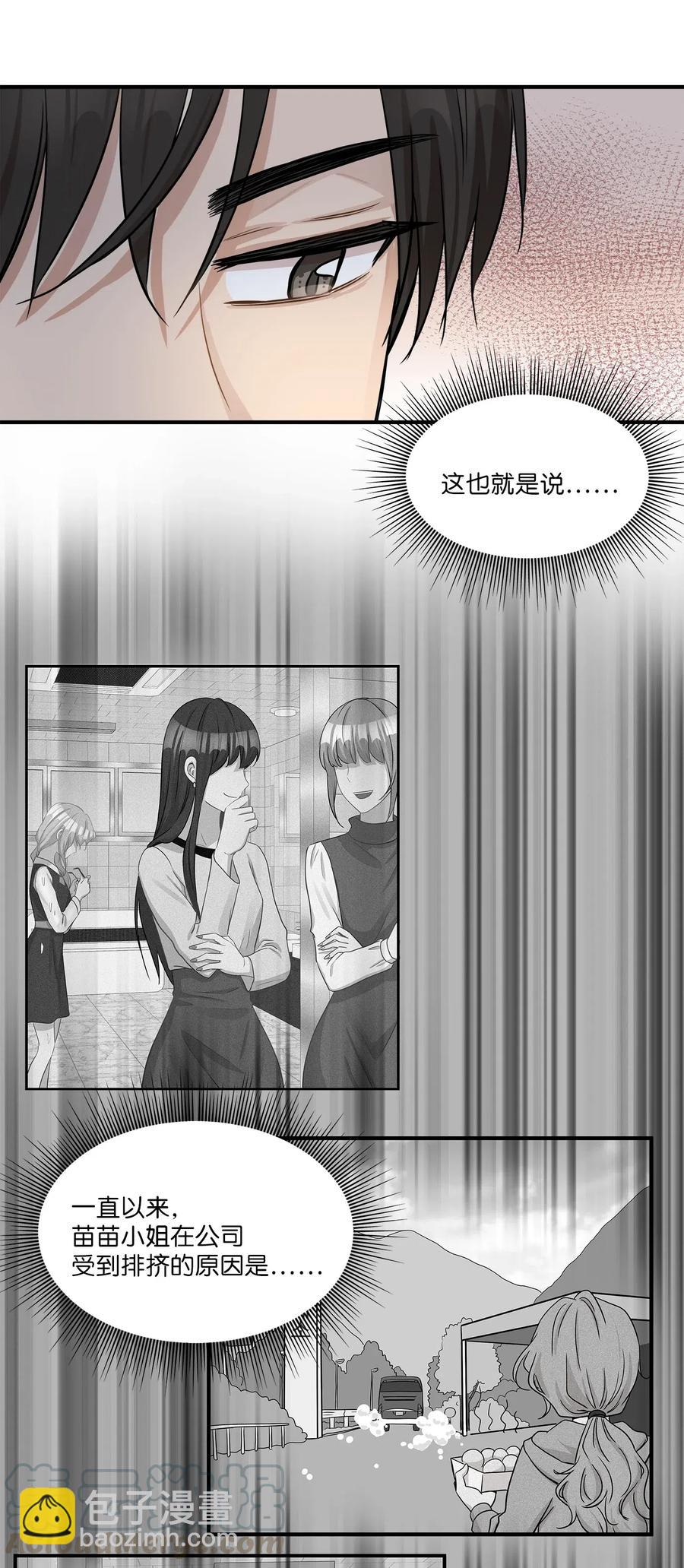 52 黑猫使者(1/2)-第52话