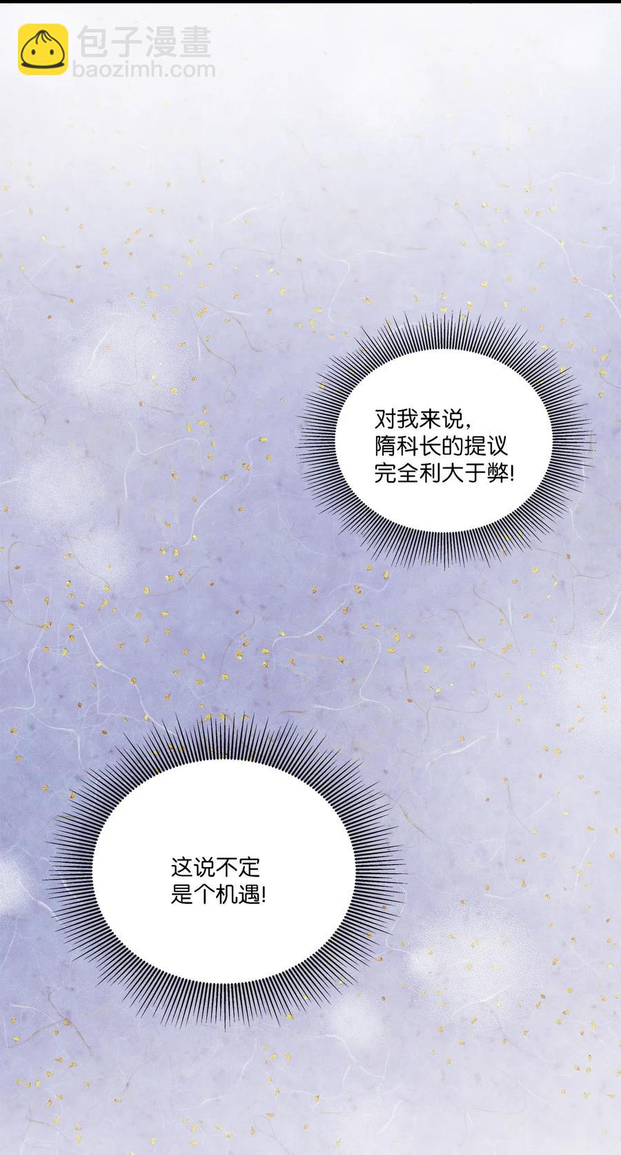 54 抉择(1/2)-第54话