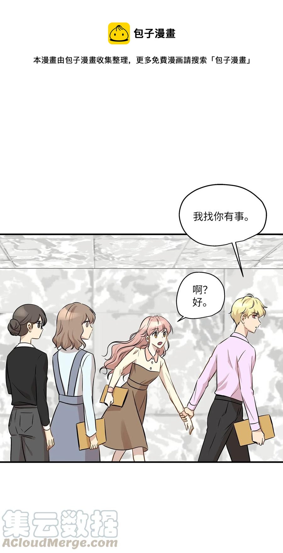 56 突发情况(1/2)-第56话