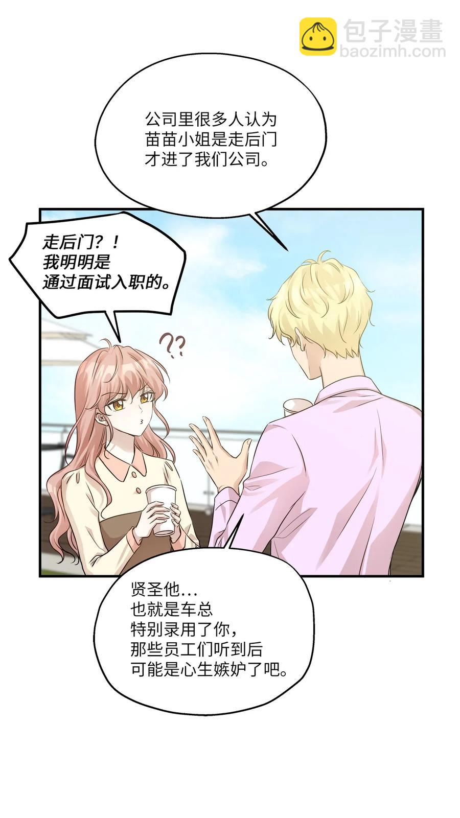 56 突发情况(1/2)-第56话