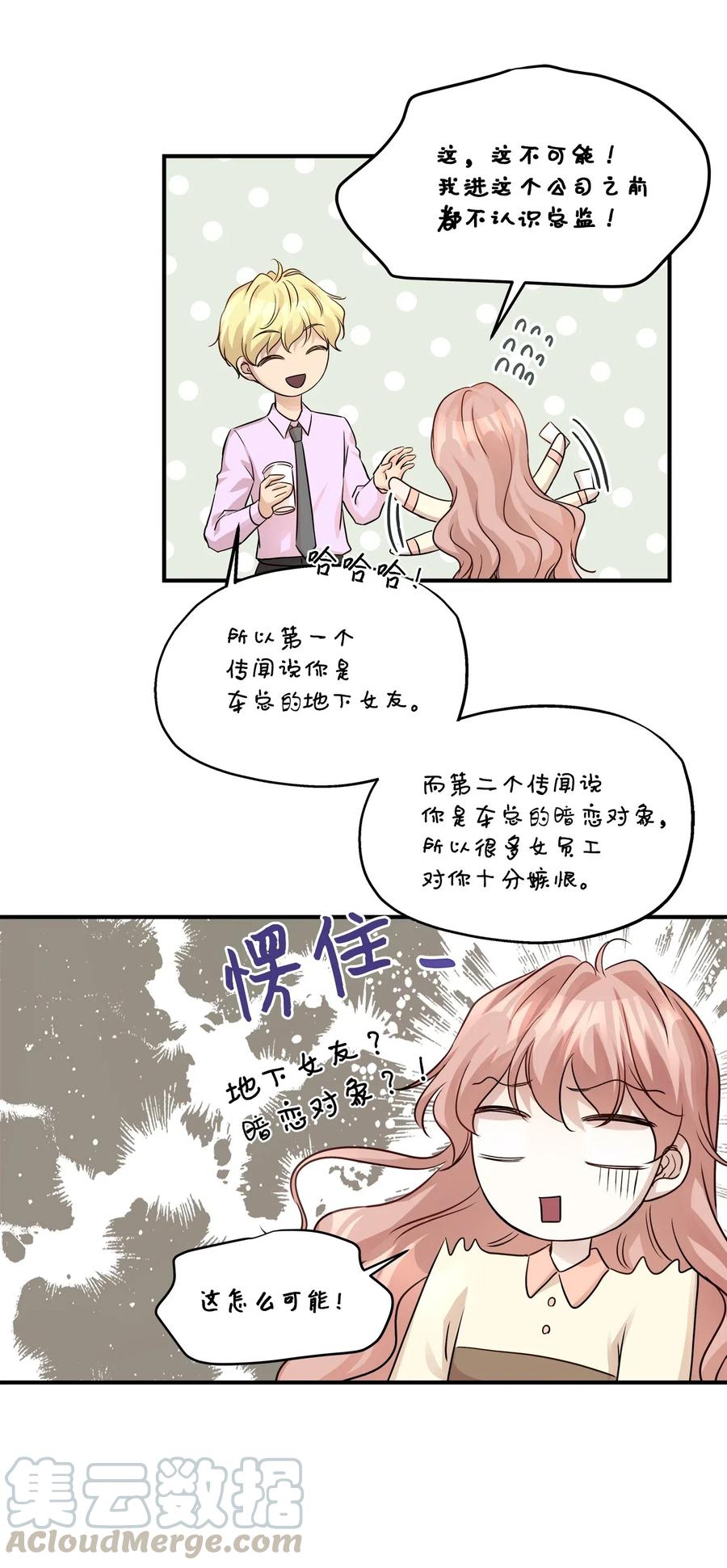 56 突发情况(1/2)-第56话