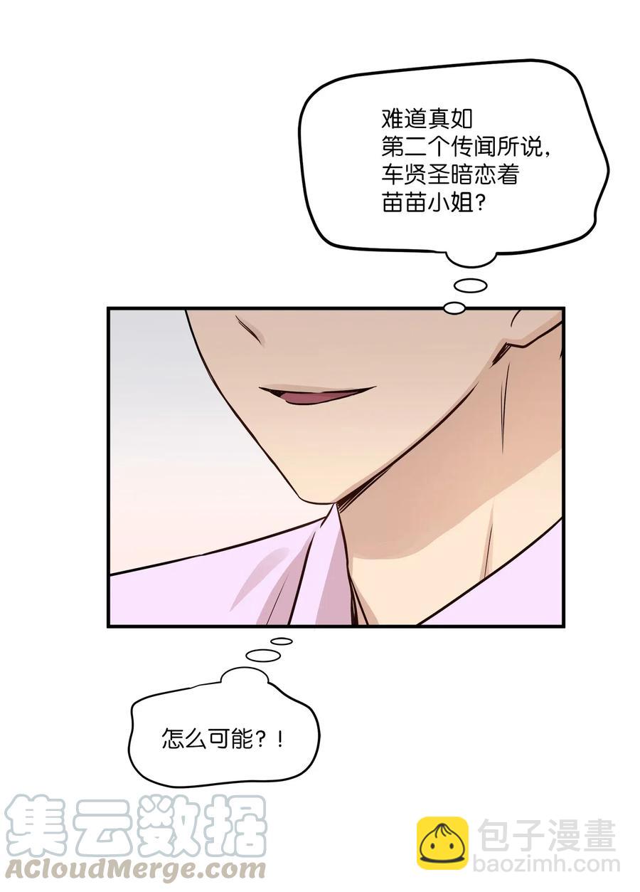 56 突发情况(1/2)-第56话