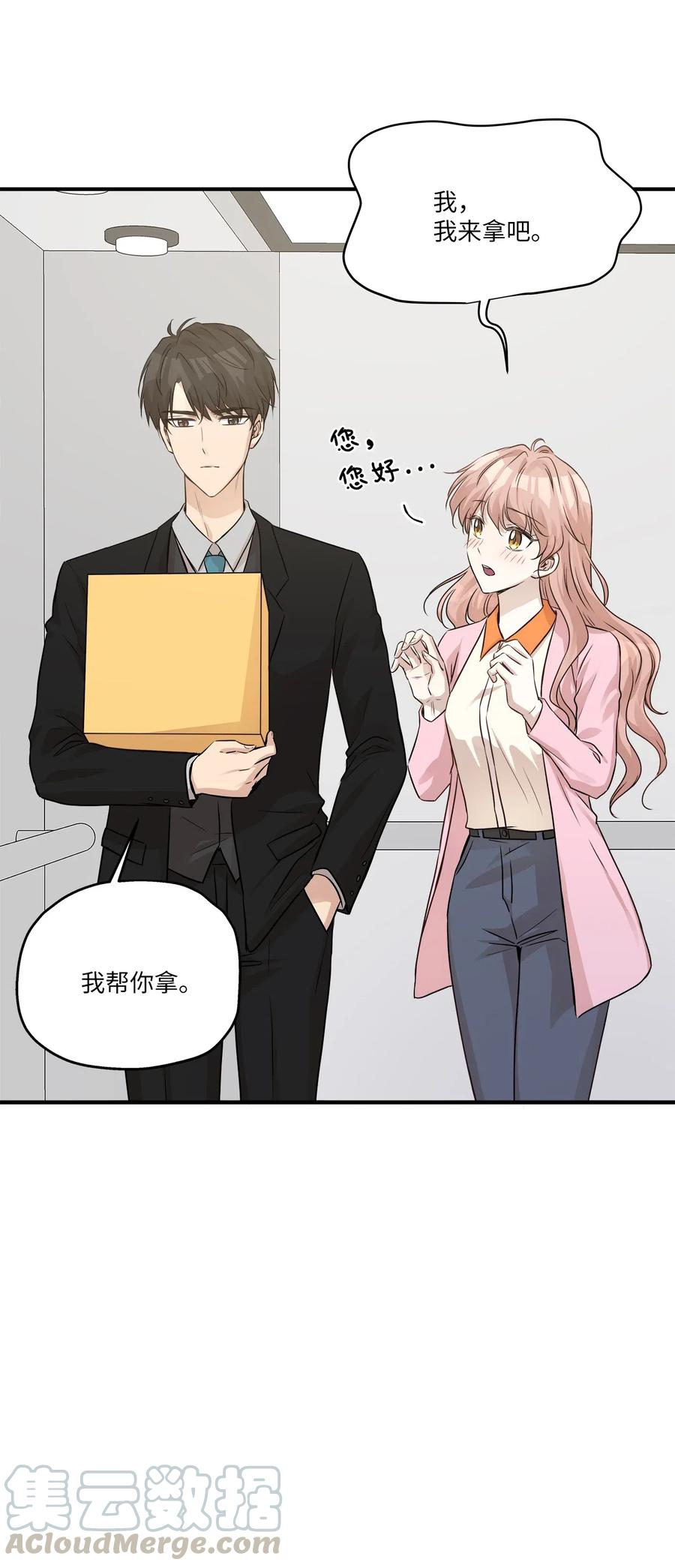 56 突发情况(1/2)-第56话