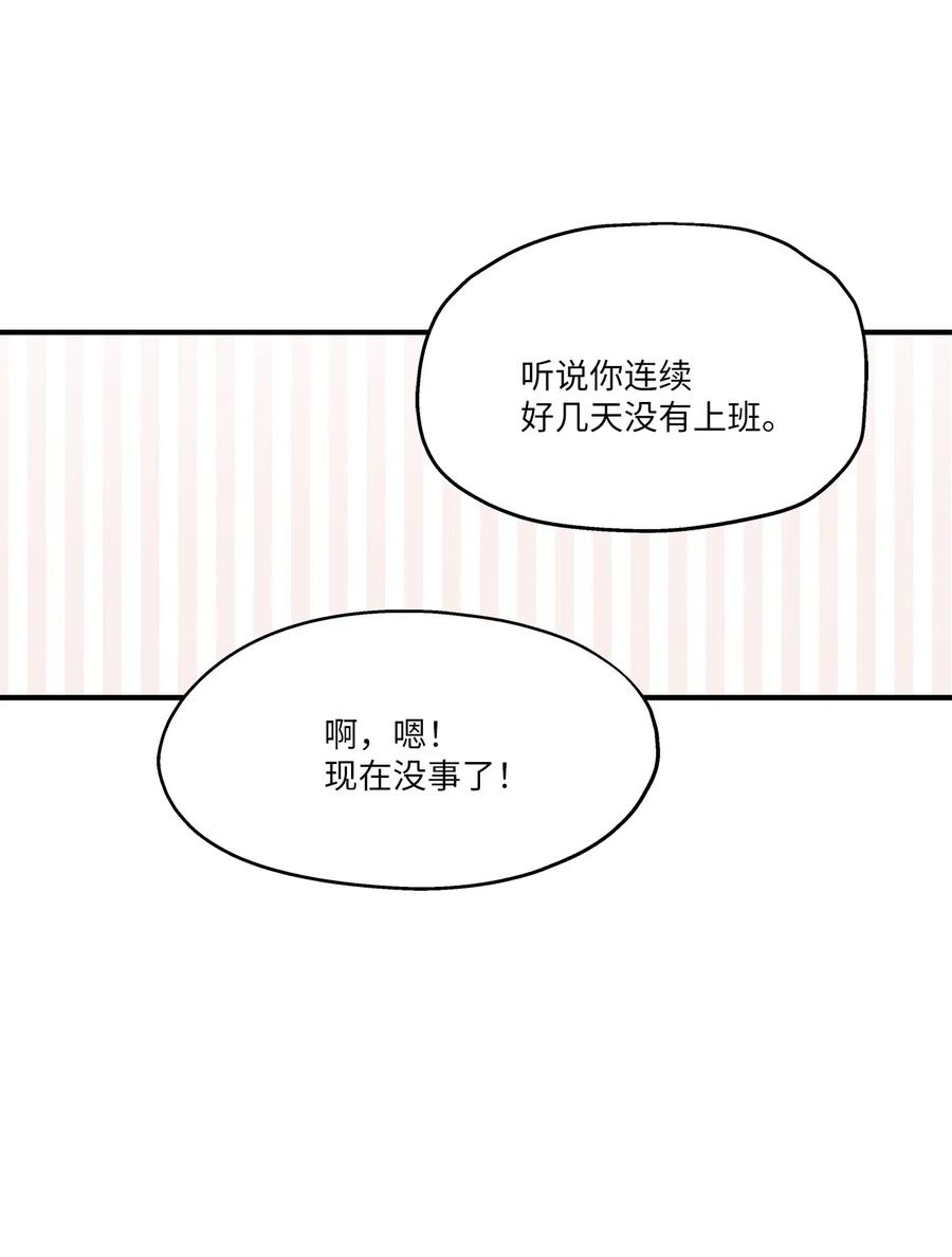 爲喵人生 - 56 突發情況(1/2) - 7