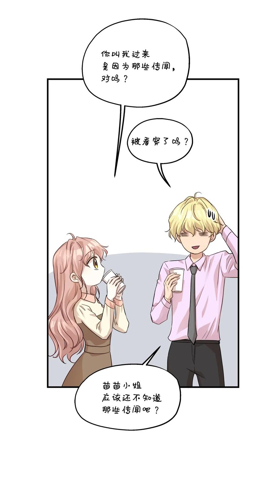 56 突发情况(1/2)-第56话