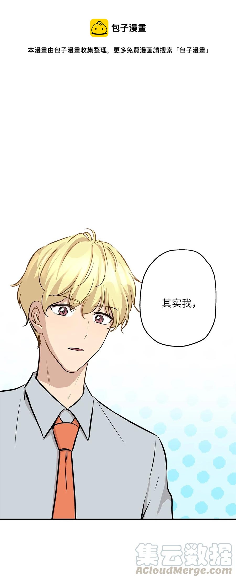 58 苗苗的疑惑(1/2)-第58话