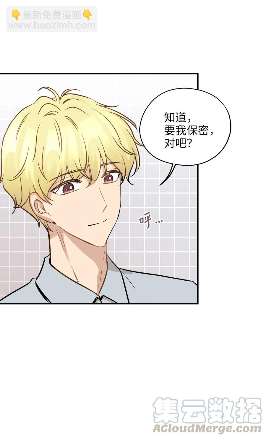 58 苗苗的疑惑(1/2)-第58话