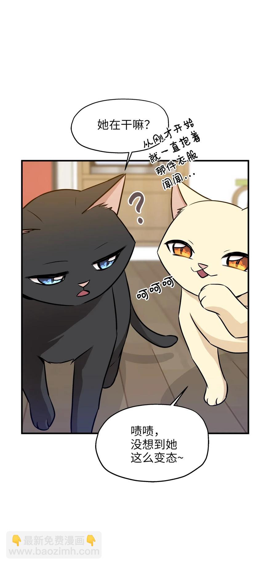 58 苗苗的疑惑(1/2)-第58话