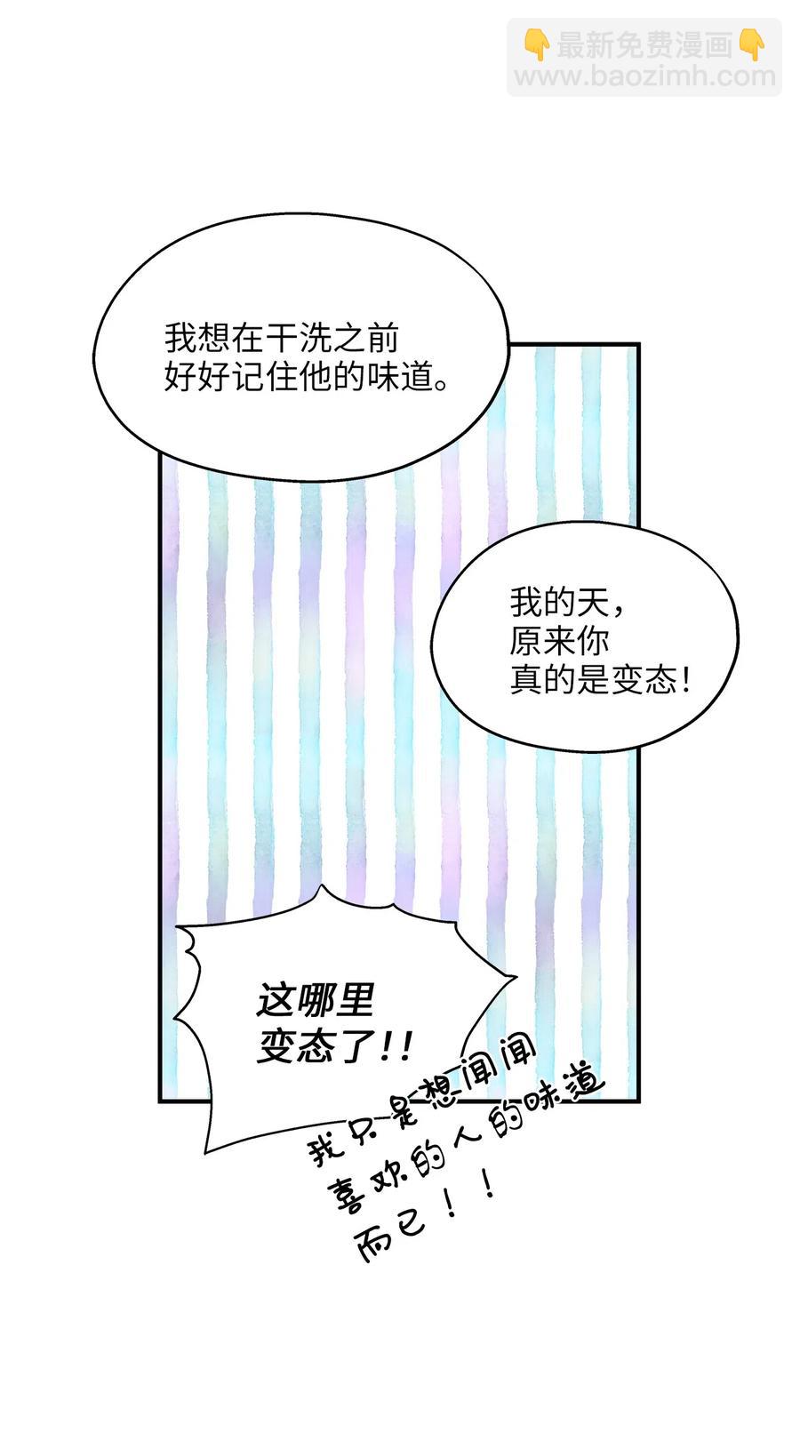 58 苗苗的疑惑(1/2)-第58话