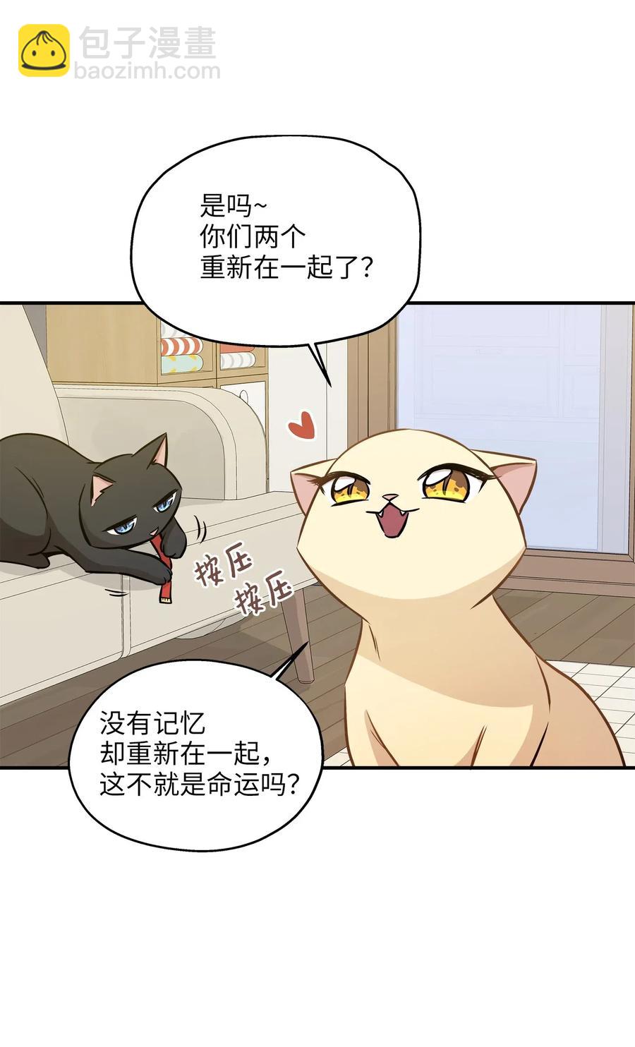 58 苗苗的疑惑(1/2)-第58话