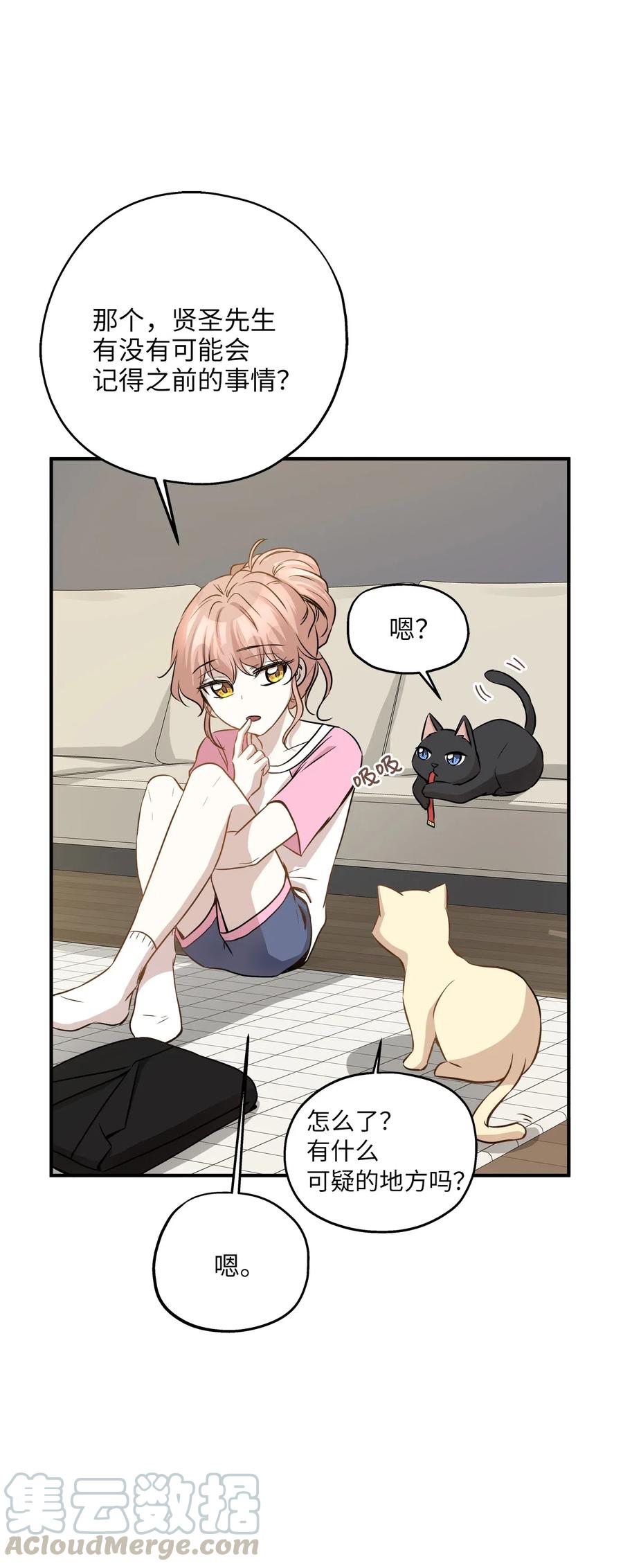 58 苗苗的疑惑(1/2)-第58话