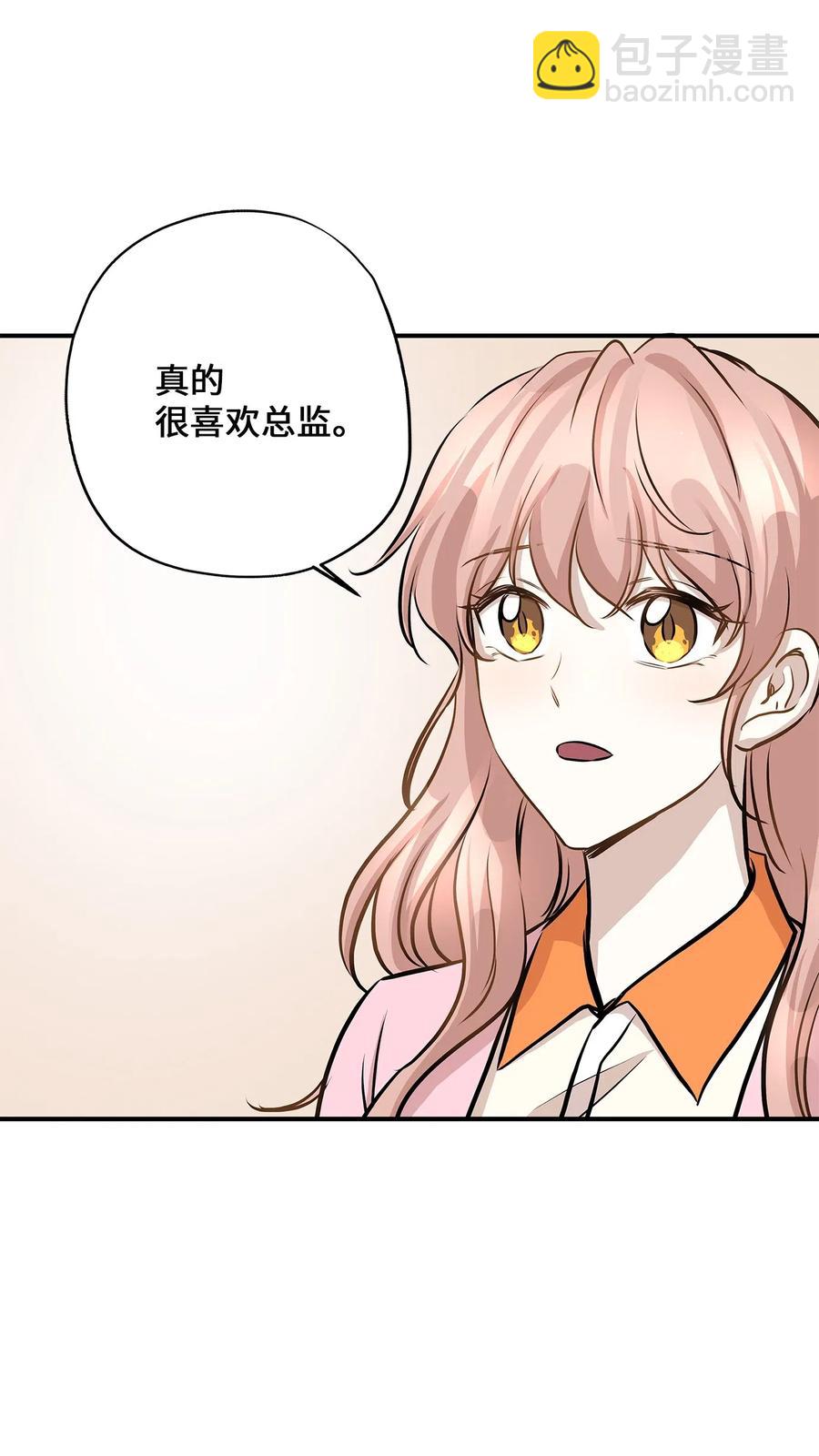 58 苗苗的疑惑(1/2)-第58话