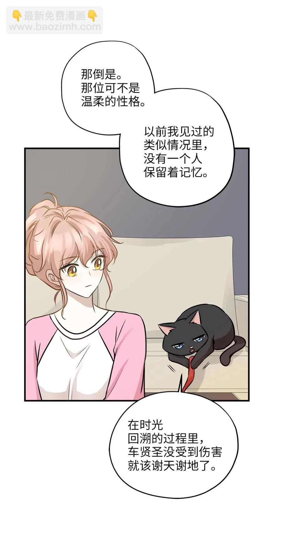 58 苗苗的疑惑(1/2)-第58话