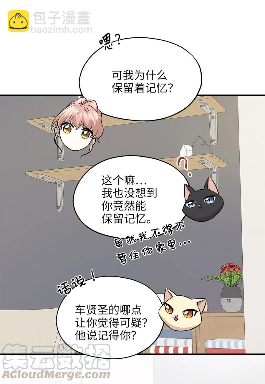 58 苗苗的疑惑(1/2)-第58话