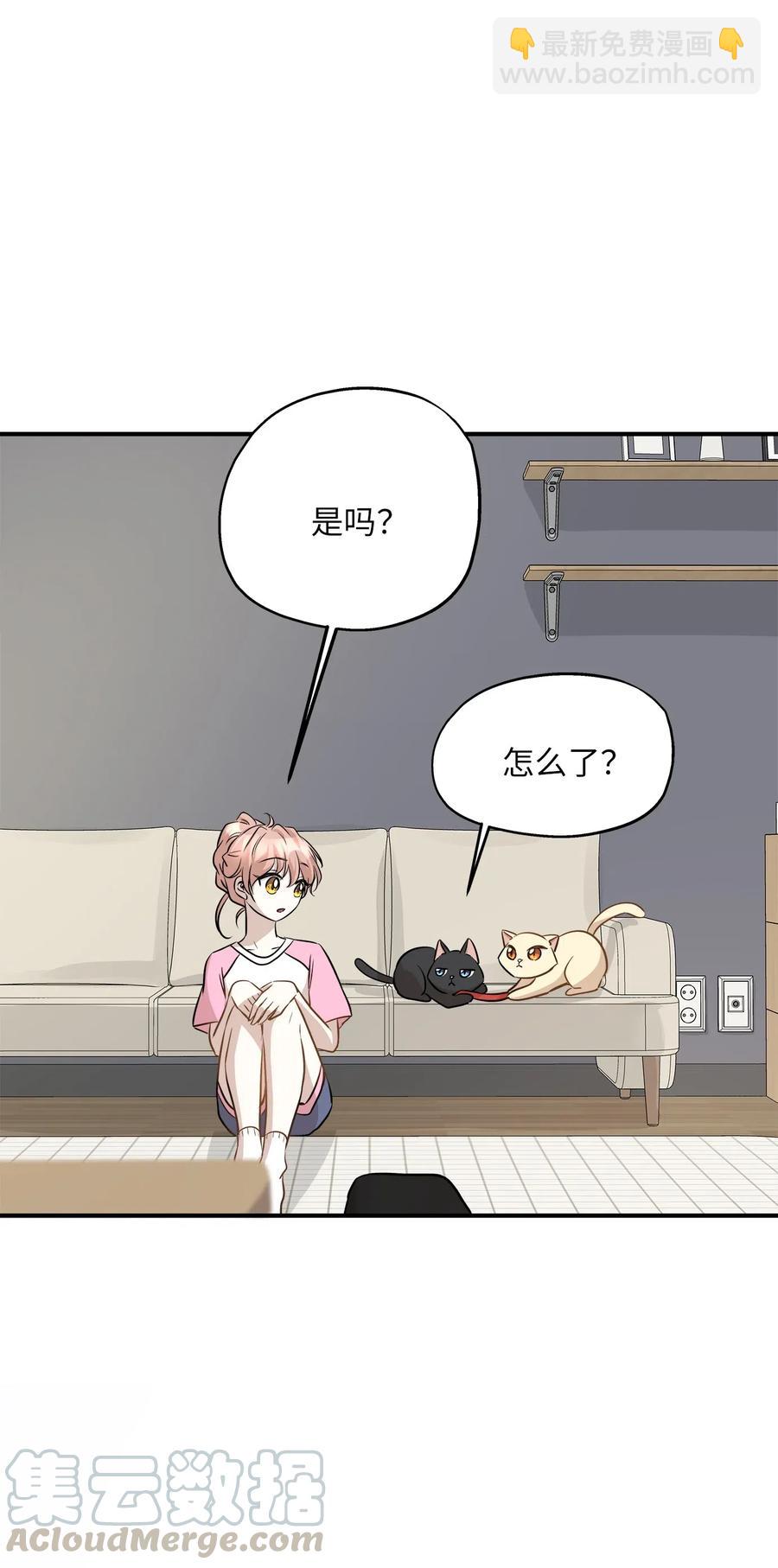 58 苗苗的疑惑(1/2)-第58话