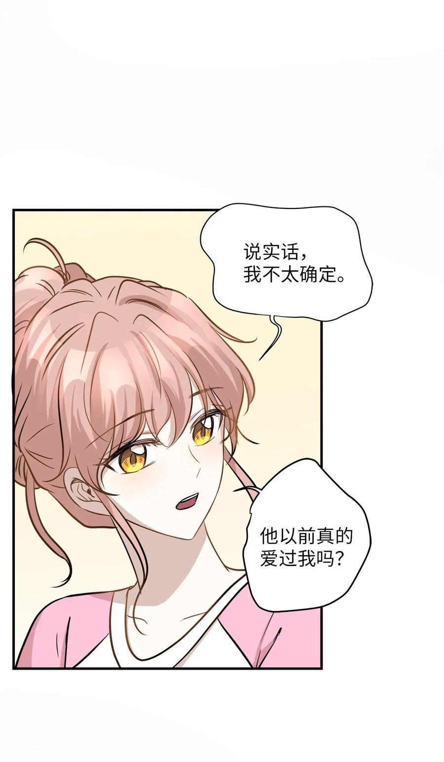 58 苗苗的疑惑(1/2)-第58话