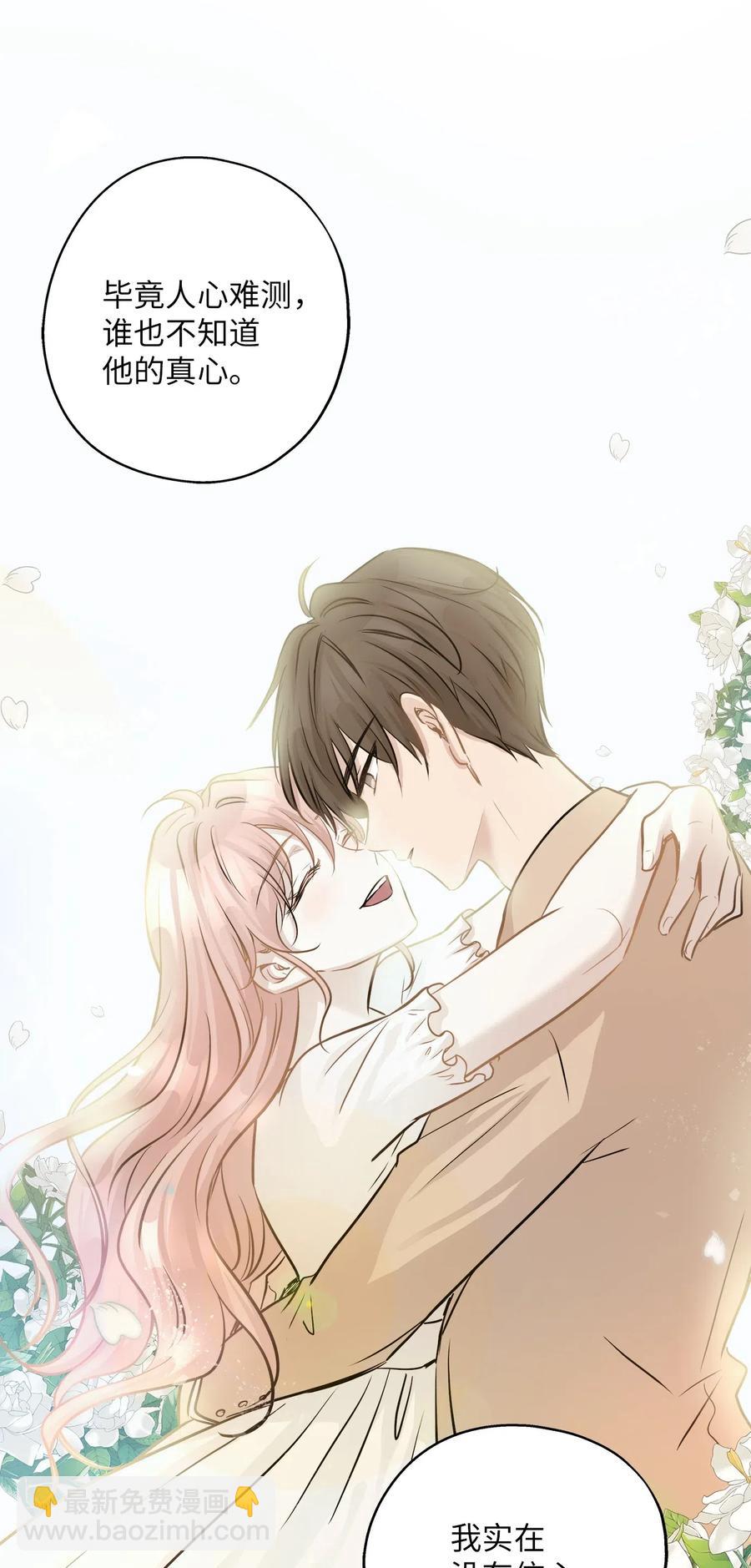 58 苗苗的疑惑(1/2)-第58话