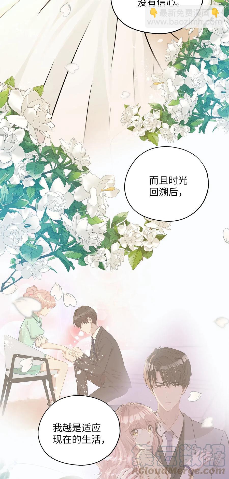 58 苗苗的疑惑(1/2)-第58话